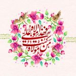 عید غدیر ۱۴۰۴ چه روزی است؟ / اعمال و فضیلت های عید امامت