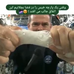 وقتی یک پارچه خیس را در فضا بچلانیم چه اتفاقی می‌افتد؟ + ویدئو