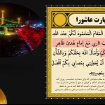 «زیارت عاشورا» با صدای علی فانی