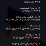 راهنمای دریافت ۵ وام فوری دانشجویی+ ویدئو