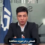 جریمه استخدام افراد فاقد کارت پایان خدمت چقدر است؟ + ویدئو