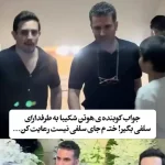 جواب کوبنده‌ هوتن شکیبا به طرفداران سلفی‌بگیر در مراسم عزاداری! + ویدئو