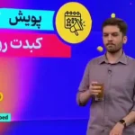 پاکسازی کبد با دمنوش معجزه‌آسای عناب و آویشن + ویدئو