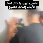 ببینید؛ رفتار نژاد پرستانه صهیونیست‌ها به هنگام شلیک موشک‌های ایرانی