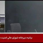 لحظه حمله به ساختمان صدا و سیما