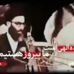چرا نام عملیات‌های ایران «وعده صادق» است؟ + فیلم