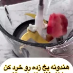 طرز تهیه موهیتوی هندوانه برای نذری محرم + ویدئو
