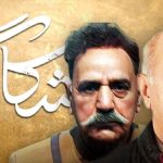گریم متفاوت پرویز پرستویی در یک سریال جدید/ «شکارگاه» به زودی پخش می شود
