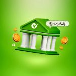وام فوری بانک مهر ایران / تا ۴۰۰ میلیون تومان تسهیلات قرضالحسنه با طرح نورا
