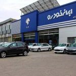 فروش فوری ایران خودرو نیمه دوم خرداد ۱۴۰۴ / بدون قرعه کشی ۳۰ روزه خودرو بخرید