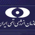 بیانیه سازمان انرژی اتمی ایران درباره حمله اسرائیل