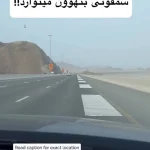 این جاده رویایی سمفونی بتهوون می‌نوازد + ویدئو