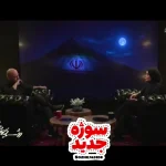 واکنش الهام اخوان به صدای موشک ها در زمان حملات اسرائیل