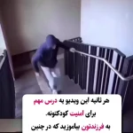 مهارت های ضروری که هر کودکی باید برای شرایط بحرانی بلد باشد + ویدئو
