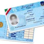 راهنمای دریافت گواهینامه المثنی در صورت مفقودی
