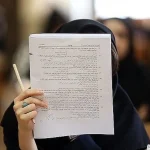 کنکور الکترونیکی برگزار می شود؟